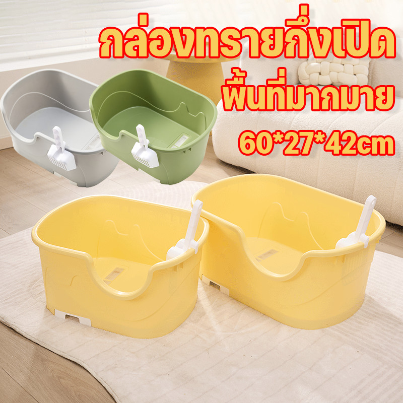 CODห้องน้ำแมว กระบะทรายแมว ห้องน้ำแมวใหญ่ กล่องทรายกึ่งเปิด รุ่นขอบสูงมีตะแกรงดักทราย พื้นที่มากมาย 60*27*42cm