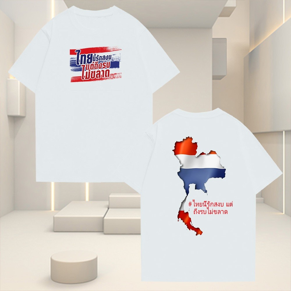THAILAND loves peace, SAVE THAILAND collection cotton T-Shirt  03 S-5XL