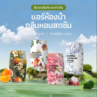 น้ำหอมปรับอากาศ เจลหอมปรับอากาศ อโรมาเธอราพี เหมาะสำหรับดับกลิ่นในห้องน้ำ รถยนต์ ตู้เสื้อผ้าในครัวเรือน 400ml