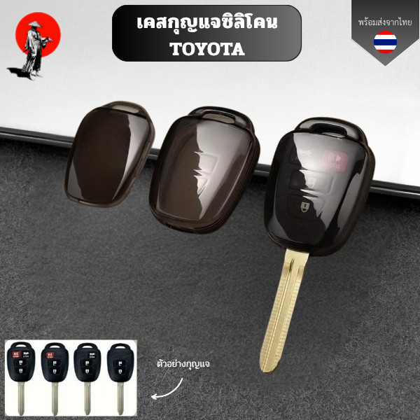 เคสกุญแจซิลิโคน Toyota สําหรับ yaris2023/altis/vios/Commuter2012/ativ2018พวงกุญแจรถยนต์กันรอย กันน้ำ วัสดุ TPU พรีเมี่ยม