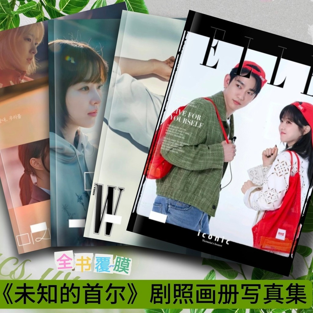 Unknown Seoul Stills Photo Album อัลบั้มภาพ Park Bo-young Park รองรับสินค้าจินยอง