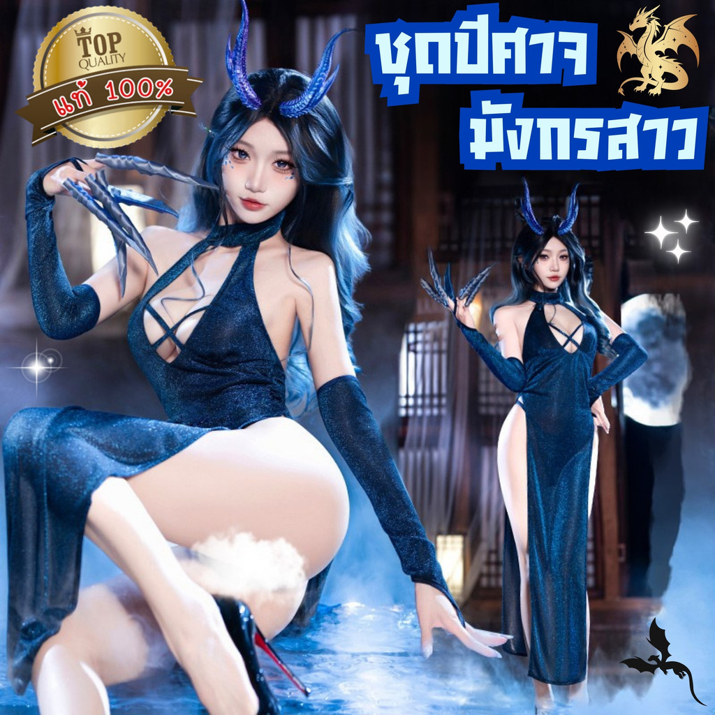 BIG SEXY ชุดคอสเพลย์ ชุดยั่วแฟน ชุดยั่วผัว 🍌 M-5XL | 40-100 ชุดนอน อนิเมะ S-616