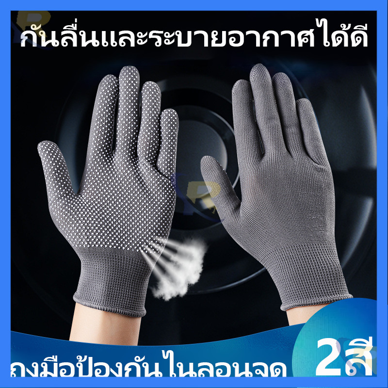 COD ถุงมือ1คู่  ถุงมือตุ๊กแก ถุงมือปุ่ม ถุงมือยืดหยุ่นพิเศษ ถุงมือทำงาน สวมใส่ง่าย สะดวกสบาย