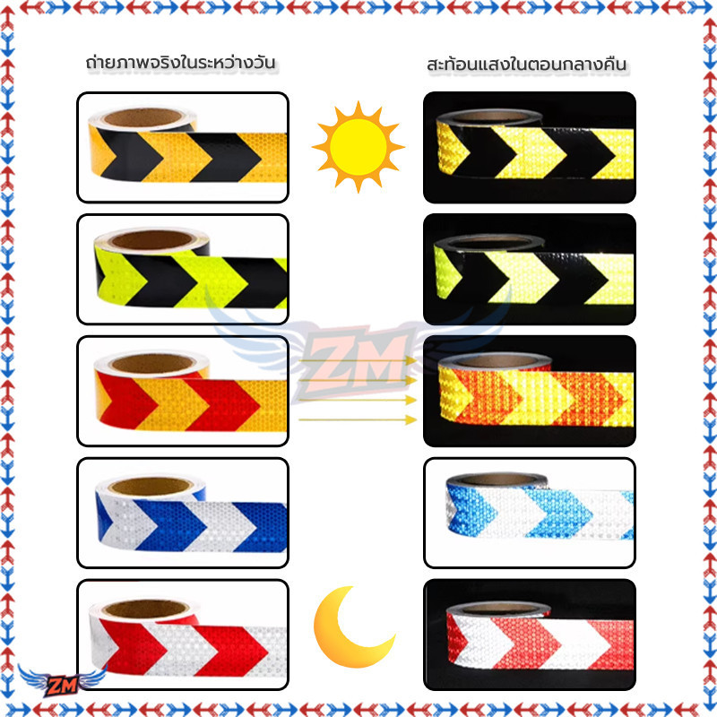 เทปกาวสะท้อนแสง เทปเตือนความปลอดภัย 1 ม้วน สามารถสะท้อนแสงในที่มืด ช่วยในการเตือนและช่วยเพิ่มความปลอดภัย พร้อมส่ง - รูปที่ 4