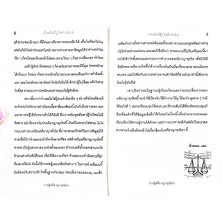 (ห่อปก) ทนายชั้นเซียน เล่ม 1 หรือ 2(ตำหนิ) หรือ 3 หรือ 4 หรือ 5 / น้าออด ทนายความ
