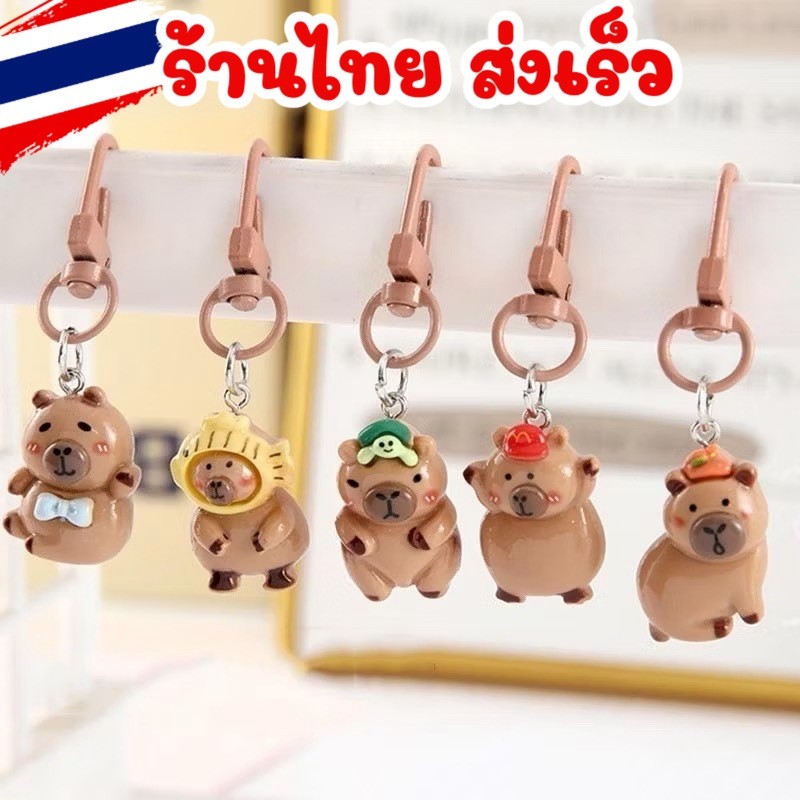 น่ารัก Capybala พวงกุญแจนักเรียน Key Chain อุปกรณ์เสริมจี้การ์ตูนกระเป๋านักเรียนพวงกุญแจ ห้อยกระเป๋า KEY5 H 61