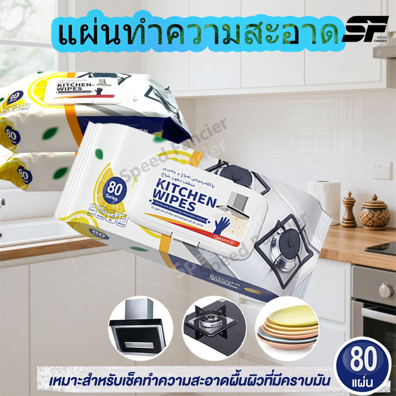 80 แผ่น/แพ็ค แผ่นทำความสะอาดครัว ทิชชู่เปียกทำความสะอาด มีฟองในตัว กลิ่นเลมอน ผ้าทำความสะอาดทั่วไป ขจัดคราบ