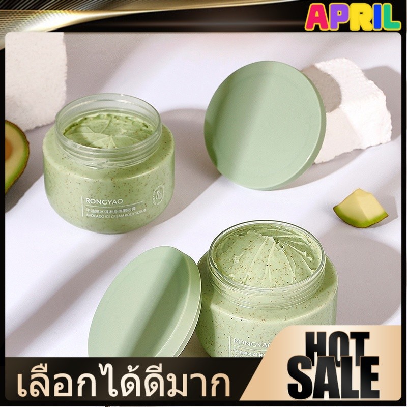 april สครับอโวคาโด้ตัวดัง กลิ่นหอม ช่วยผลัดเซลล์ผิวเก่า ความหมองคล้ำ ให้ผิวกลับมาเนียนนุ่ม กระจ่างใส Body Scrubs 250g