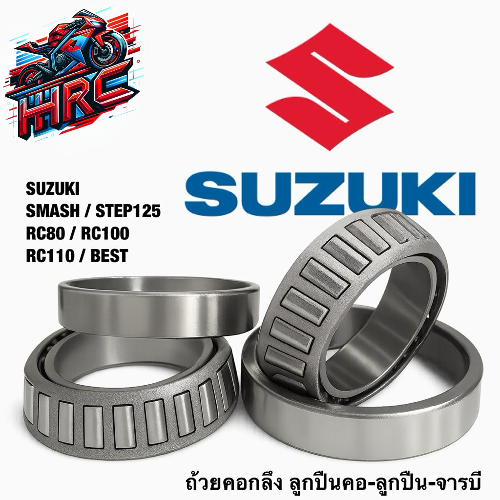 ถ้วยคอกลึง ลูกปืนคอ+ลูกปืน+จารบี สำหรับ SUZUKI SMASH/ STEP125/ RC80/ RC100/ RC110/ BEST
