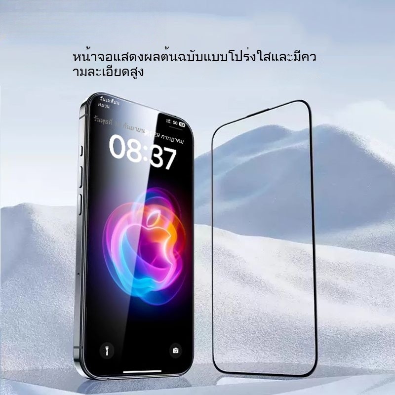 เหมาะสําหรับ iPhone17/16Pro HD Film iPhone14/13/12Promax Tempered Film Ultra Clear