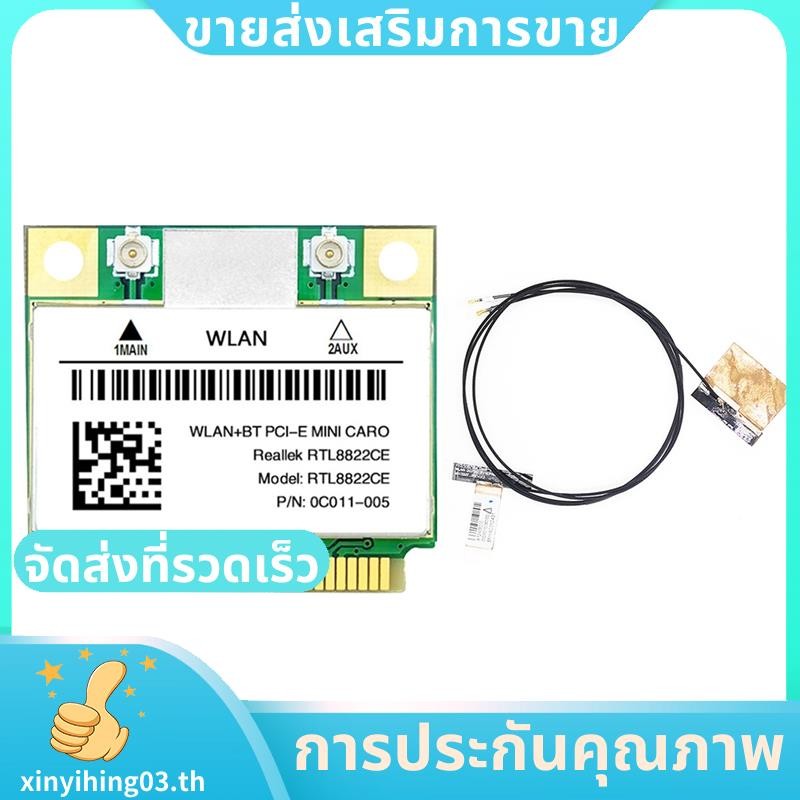 RTL8822CE การ์ด WiFi+เสาอากาศ 1200Mbps รองรับแล็ปท็อป/พีซี 10/11 .xinyihing03th