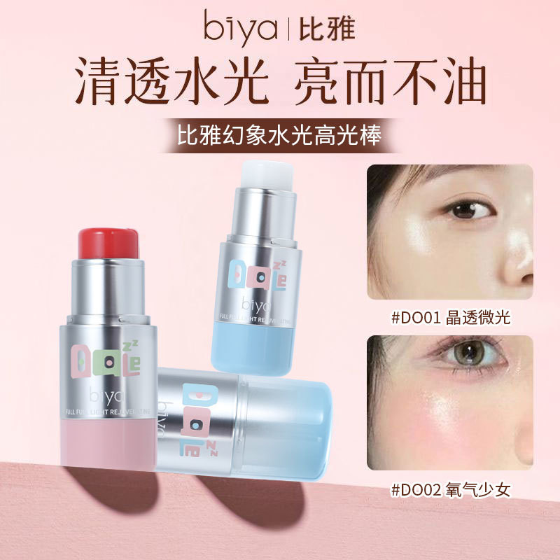Biya Biya Biya Dopamine Water Gloss Stick Facial Brightening Water Gloss Skin High Gloss Stick Repai