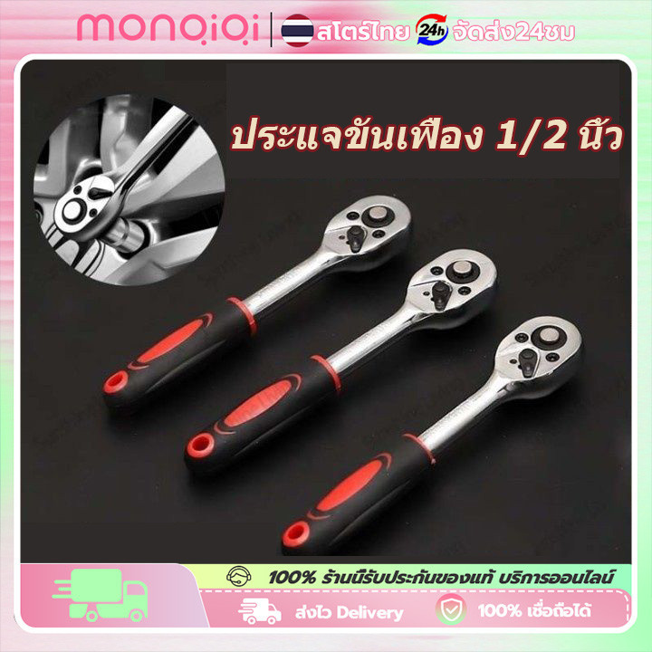 MONQIQI ประแจปอนด์ 1/2นิ้ว ค่าแรงบิดที่ปรับได้ 28-210N·m ชุดเครื่องมือ ประแจ ชุดบล็อก (ขนาด 8-24 mm) 10 ชิ้น