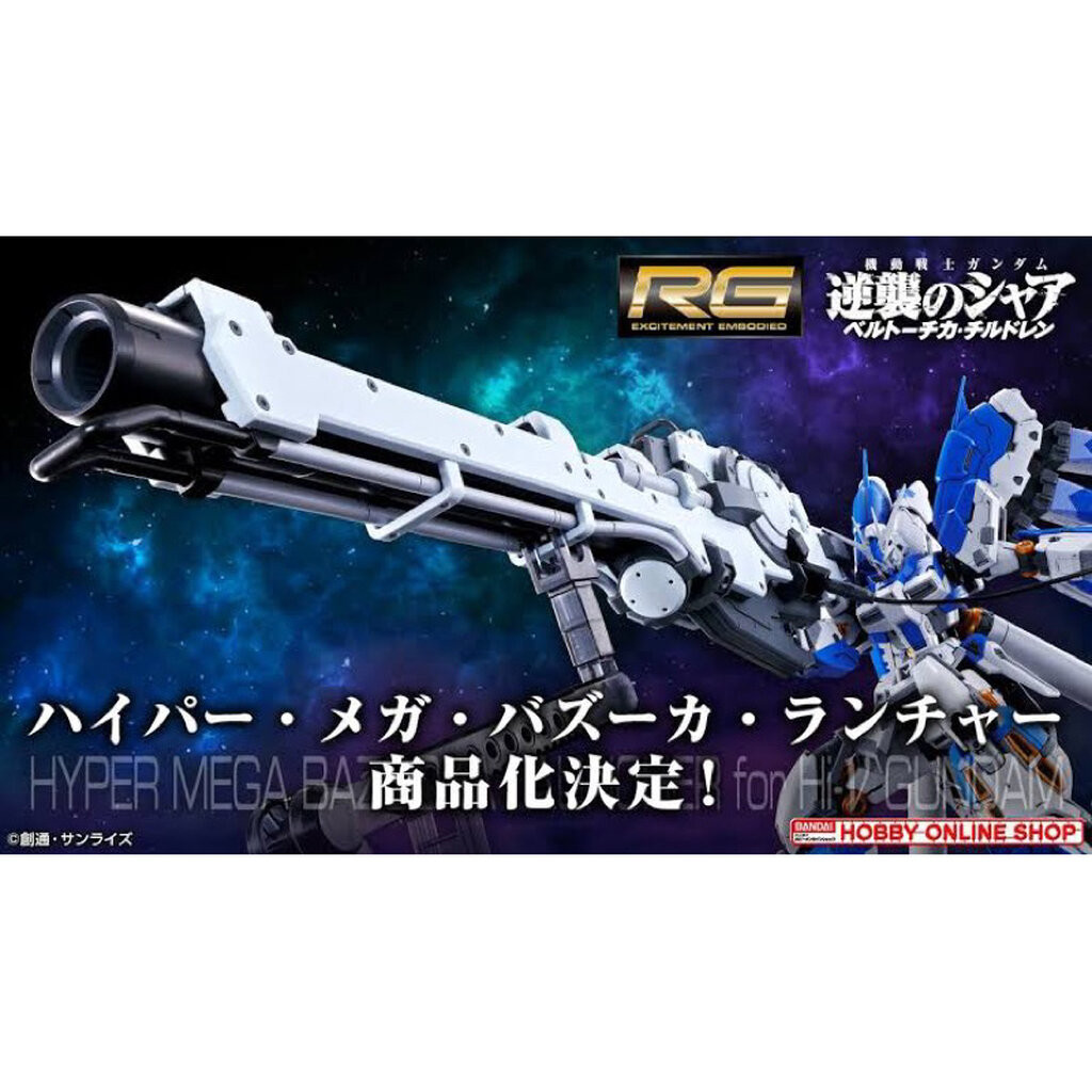 RG PREMIUM BANDAI HYPER MEGA BAZOOKA LAUNCHER for Hi-ν GUNDAM