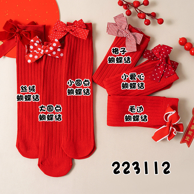 เด็กถุงเท้าหญิงโลลิต้าปีใหม่สีแดงหลอดยาวเทศกาลโบว์ลูกวัว