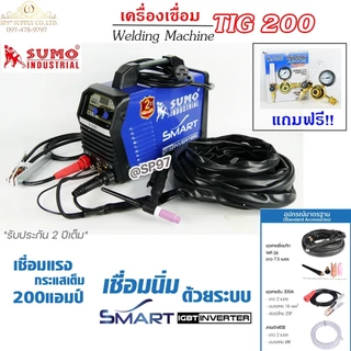 ตู้เชื่อม SUMO TIG 200 ระบบเดียว เครื่องเชื่อมทิก 200แอมป์ พร้อมอุปกรณ์ครบชุด
