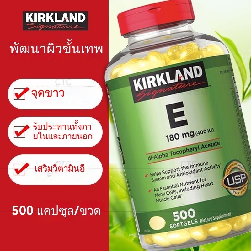exp：04/2027เคิร์กแลนด์วิตามินอีซอฟเจล 400IU500 เคิร์กแลนด์ใช้ภายนอก VE-Health Products Store33