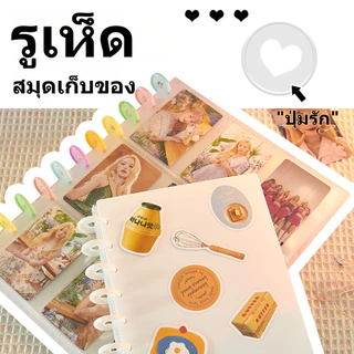 A5 รูเห็ด Photocard Binder แฟ้ม Kpop เครื่องเขียน Polco เก็บอัลบั้ม Idol Lomo การ์ดตั๋วโปสการ์ดแขนคอลเลกชันหนังสือ