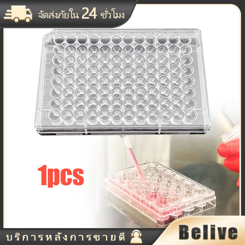 96ช่อง จานหลุมพลาสติกใส ปราศจากเชื้อ มีฝาปิด 7MMต่อช่อง cell culture plate