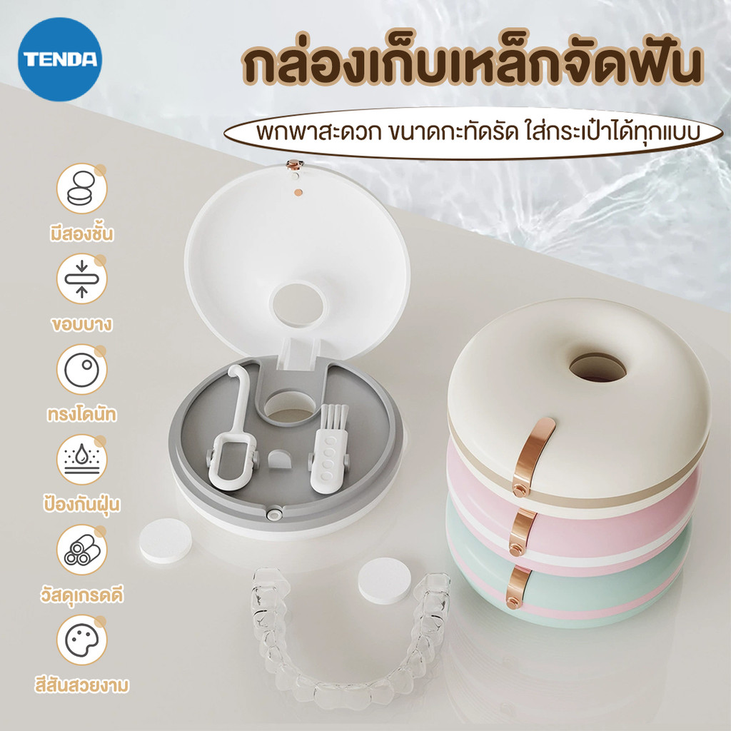 กล่องรีเทนเนอร์ 2ชั้น กล่องใส่ฟันปลอม กล่องเก็บรีเทนเนอร์แบบพกพา กล่องแช่ฟันปลอม แปรงสีฟันฟันปลอม ขนาดเล็กความจุขนาดใหญ่