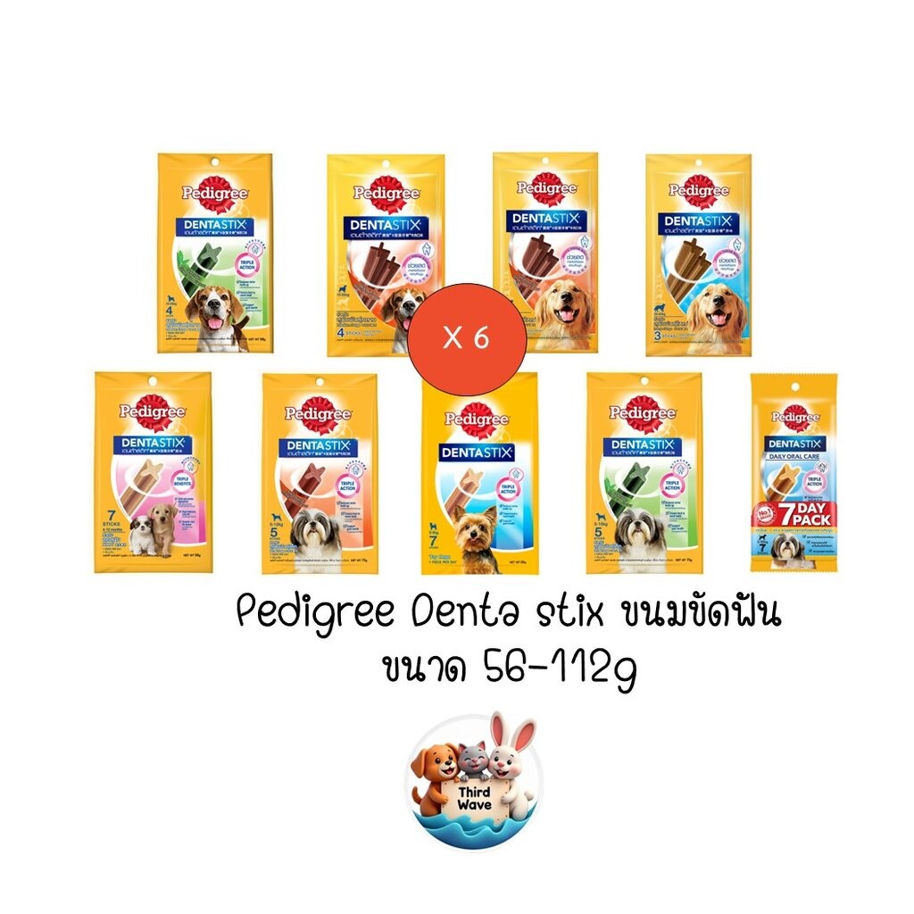 ** 6 ถุง ** Pedigree Denta Stix เพ็ดดีกรี ขนมขัดฟัน สำหรับสุนัขเล็ก กลาง ใหญ่ และลูกสุนัข ขนาด 56-112g