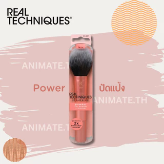 Real techniques แปรงแต่งหน้า ปัดแป้ง แก้ม แต่งตา พร้อมส่ง