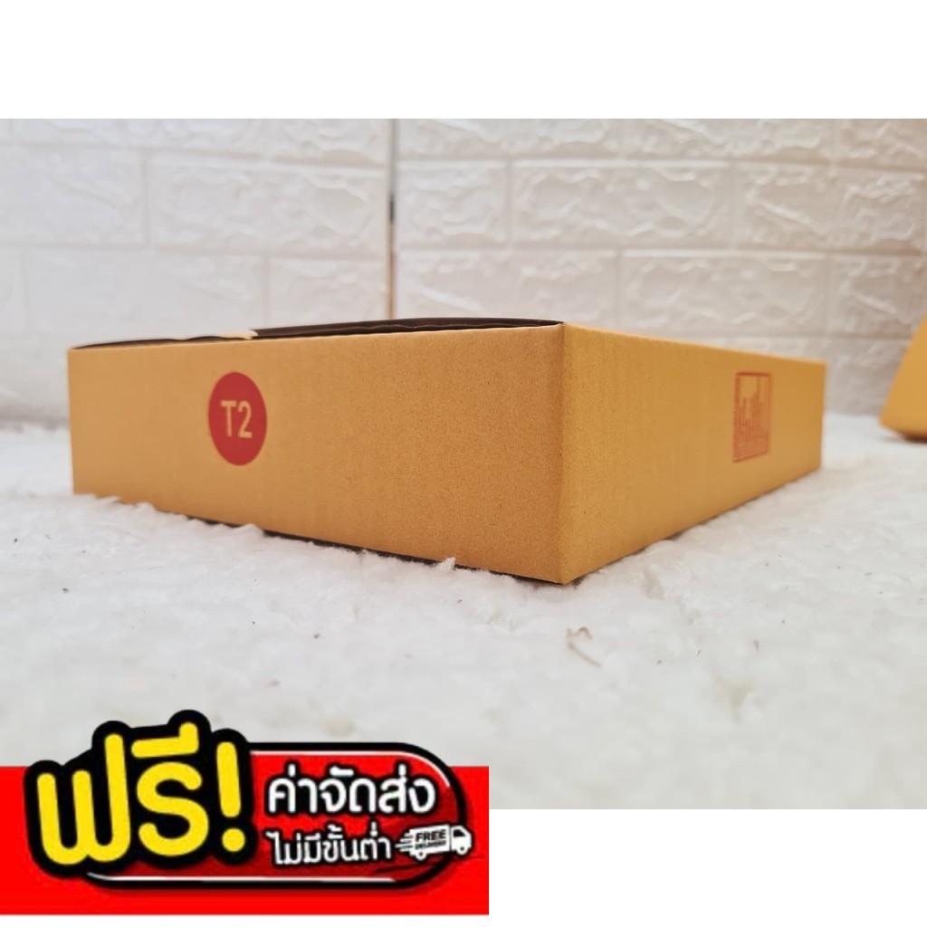 $$bearing7box$$ กล่องพัสดุฝาชนเบอร์ T2 แพ็ค 20 ใบ ส่งฟรีทั่วประเทศ