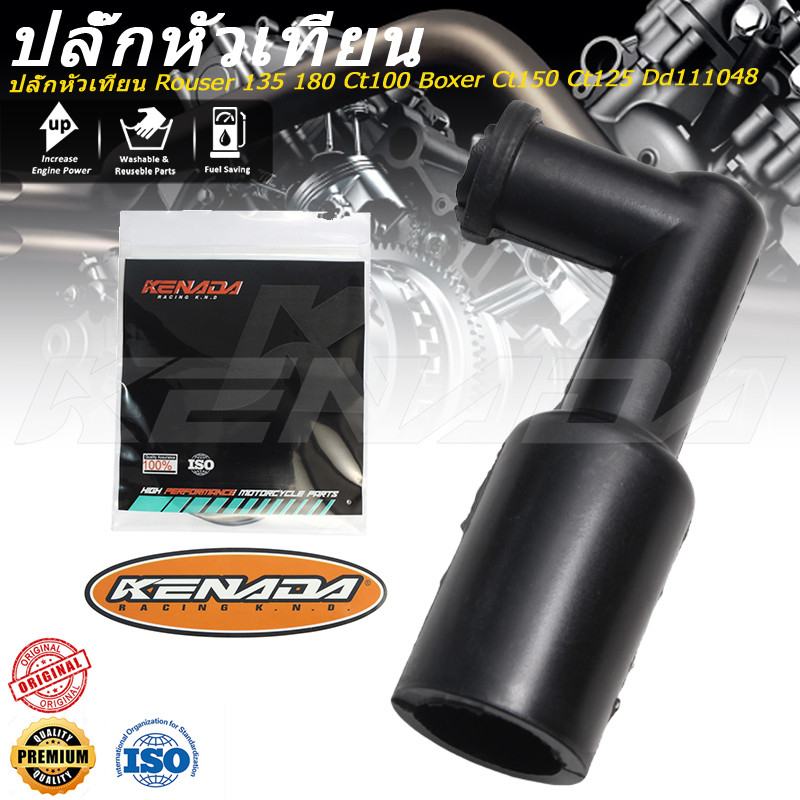 ปลั๊กหัวเทียน Rouser 135 180 Ct100 Boxer Ct150 Ct125 Dd111048