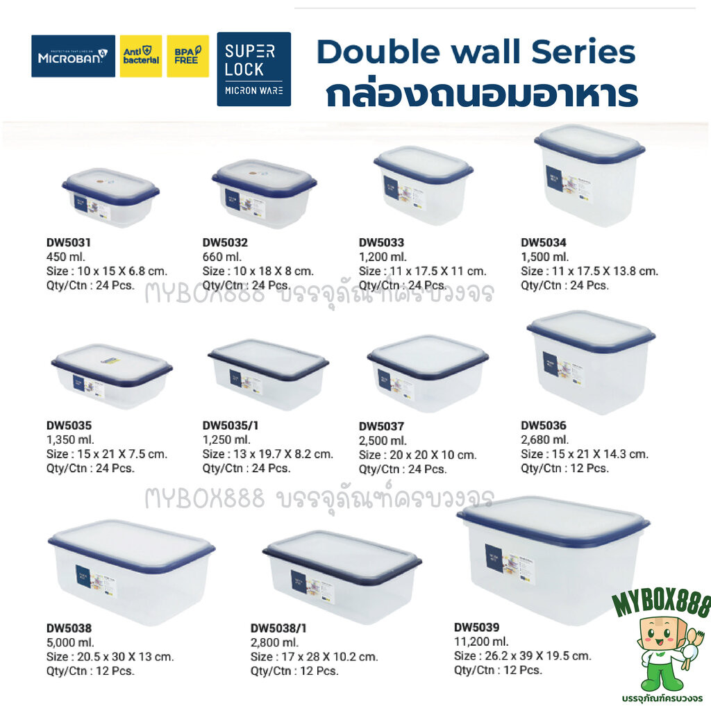 Super Lock กล่องใส่อาหาร รุ่น Double Wall เข้าไมโครเวฟได้ ป้องกันแบคทีเรีย ทนอุณหภูมิ รุ่น DW 5031 5032 5033 5034 503...