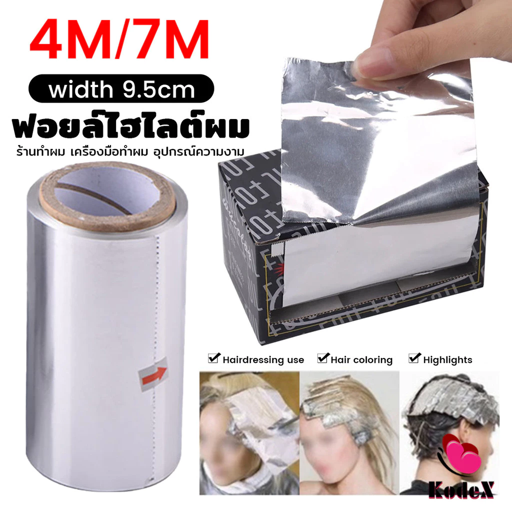 KDX ฟอยล์ไฮไลต์ผม ใช้ ย้อมสีผม ฟอกสีผม กว้าง 9.5cm ทนทาน ตัดได้หลายขนาดตามใช้งาน Aluminium Foil Rolls