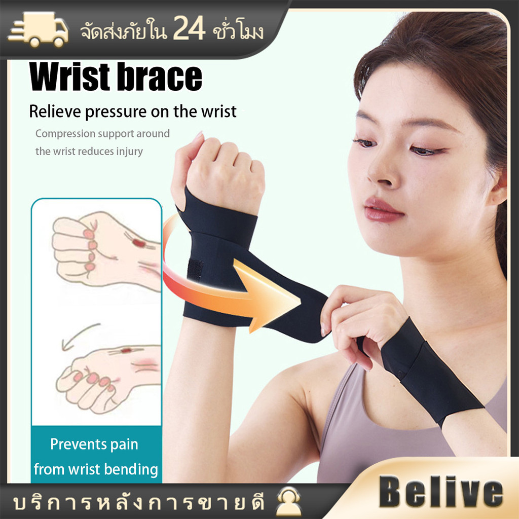 1ชิ้น สายรัดข้อมือกีฬา ที่พยุงข้อมือ ป้องกันการบาดเจ็บ แก้มือเคล็ด สำหรับชายและหญิง