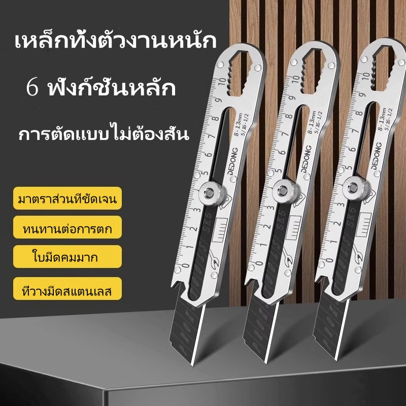 18mm สแตนเลสคัตเตอร์ มีดคัตเตอร์อย่างดีอเนกประสงค์