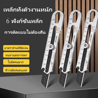 18mm สแตนเลสคัตเตอร์ มีดคัตเตอร์อย่างดีอเนกประสงค์