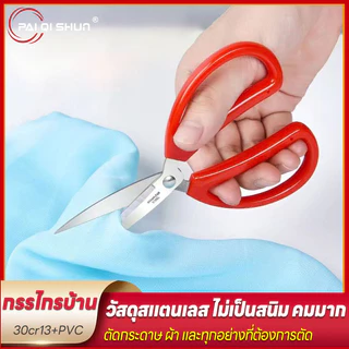 PQS กรรไกร กรรไกรด้ามแดง กรรไกรอเนกประสงค์ ขนาด