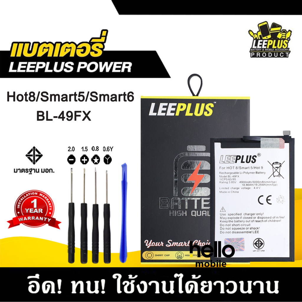 แบตเตอรี่ infinix Hot8 Smart5 Smart6 BL-49FX แบต infinix Hot8 Smart5 Smart6 BL-49FX รับประกัน1ปี พร้อมชุดไขควง