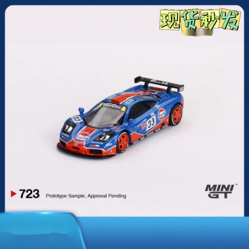 {ของเล่นสดใส} MINIGT 723 1:64 McLaren F1 GTR#33 โมเดลรถ Le Mans 24Hr ปี 1996250622 7LAK
