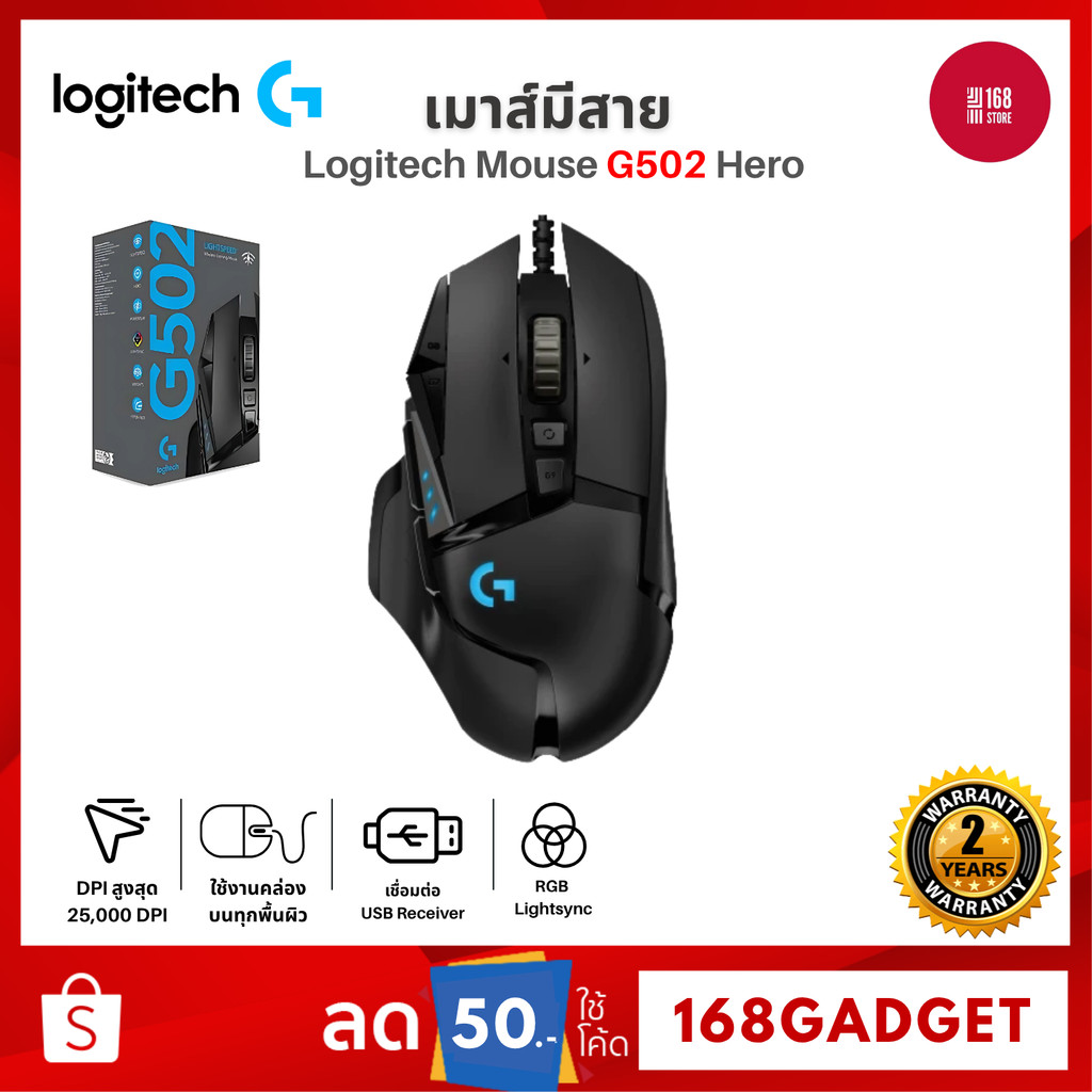 Logitech High Performance Gaming G502 เมาส์เกมมิ่ง เซ็นเซอร์ Hero ประสิทธิภาพสูง 25,600 DPI รับประกัน 2 ปี