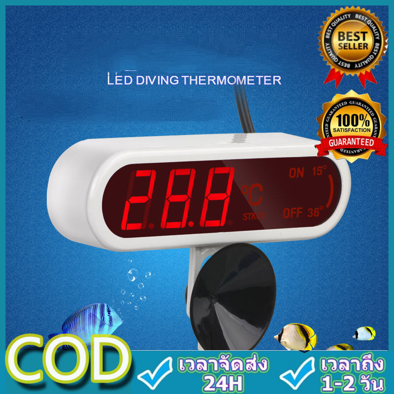 เครื่องวัดอุณภูมิ เทอร์มิเตอร์ วัดอุณหภูมิน้ำ Jeneca Digital Thermomiter AT-10 เครื่องวัดอุณภูมิ