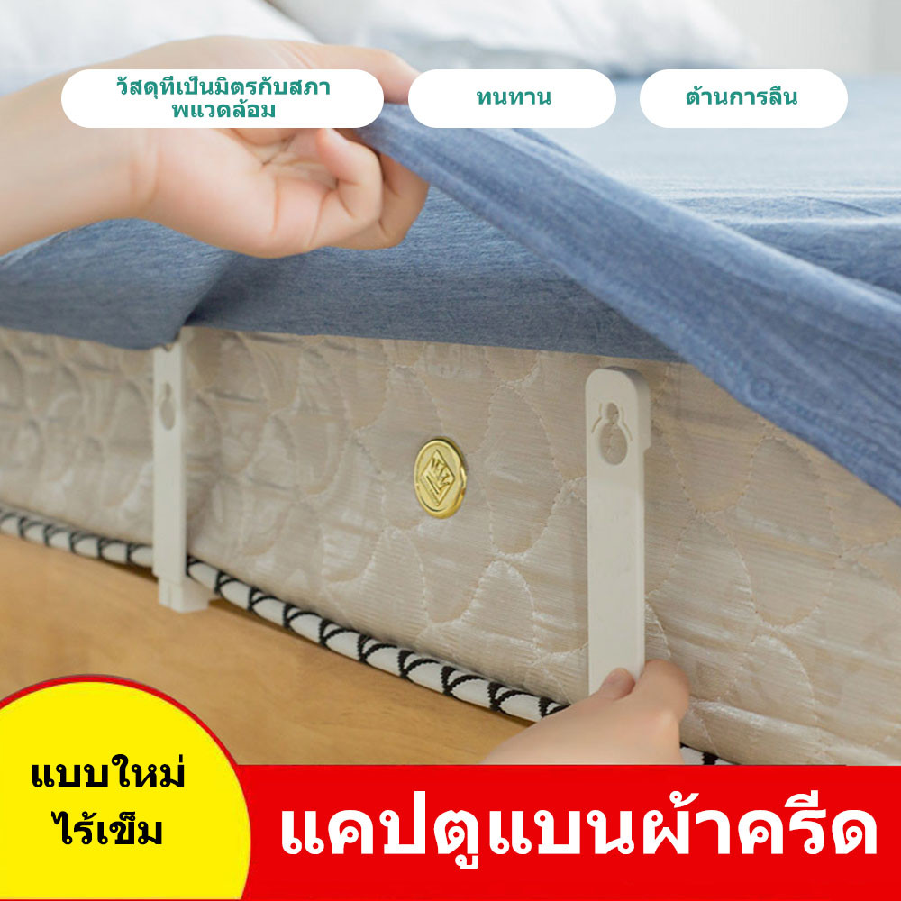 แผ่นยึดยึดคลิปป้องกันการลื่นไถล 4 โหลดที่นอนผ้าห่ม Angler สำหรับแผ่นเตียง Anti-String Running ยึดหัวเข็มขัด