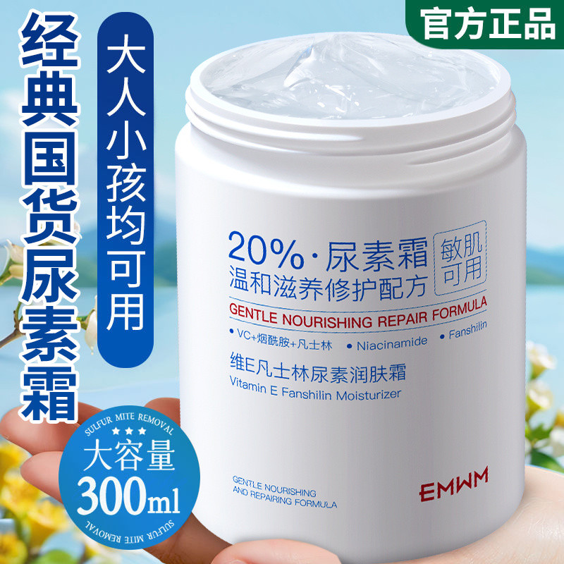 EMWM Vaseline Vitamin E Urea Cream Hydrating Moisturizing Improving หยาบ Exfoliating Anti-Drying Ant