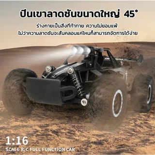 รถบังคับเเรงๆ รถบังคับ ความเร็ว30+ รถบังคับวิบาก 2.4Ghz ของเล่นบังคับวิทยุ รถแข่งบังคับ รถบังคับ rc car รถปีนเขารถปีนเขา