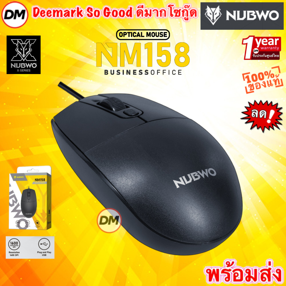 ส่งเร็ว  NUBWO NM158 Optical Mouse USB เมาส์ มีสาย เม้าส์ทำงาน เม้าส์เล่นเกม ปรับDpi ได้ 3 ระดับ ราคา ถูกที่สุด ดีลบีเคเค