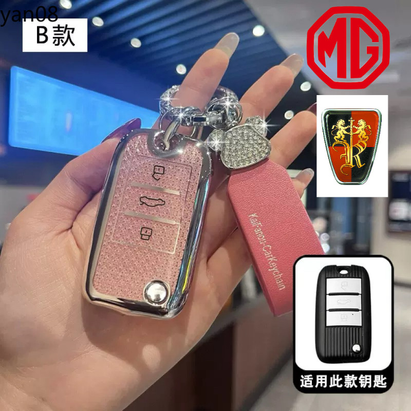 ใหม่ TPU Skin Case ฝาครอบ FOB สําหรับ MG4 MG5 MG6 MG ZS EV HS EHS ZX GT Roewe RX3 RX8 ERX5 RX5 I6 I5