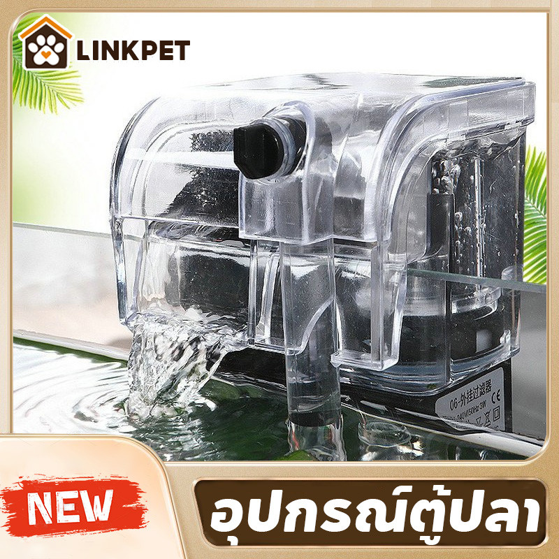 ปั๊มน้ำตู้ปลา อุปกรณ์ตู้ปลา ปั๊มดูดน้ำ กำจัดน้ำมัน อุปกรณ์ทำความสะอาดตู้ปลา ฟางมูลปลา ผิวน้ำใสทันที