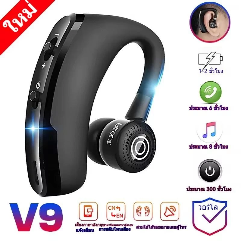 V9 หูฟังบลูทูธ 5.2 ไร้สาย สแตนด์บายนาน ควบคุมด้วยเสียง HiFi พร้อมไมโครโฟน HD สําหรับเล่นกีฬา