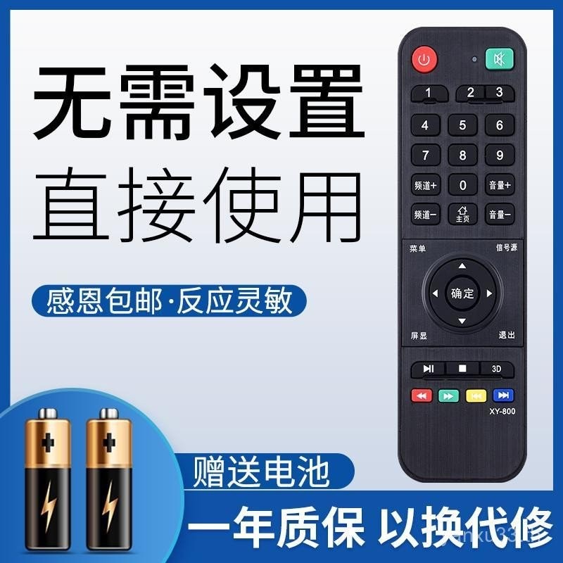 เหมาะสําหรับรีโมทคอนโทรลทีวี Ace XY-800 LC-33D 888 800 แบรนด์เบ็ดเตล็ด Samsung Network Assembly Mach