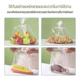 ถุงเก็บอาหาร (200ใบ/ม้วน) พลาสติก PE เกรดถนอมอาหาร สำหรับผักผลไม้ เนื้อสัตว์ ถุงม้วน ถุงใส่อาหาร