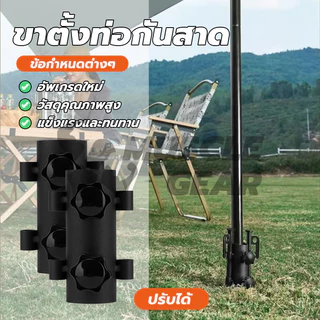 ตัวล็อคเสาทาร์ป ท่อตั้งเสาทาร์ป ตัวตั้งเสาทาร์ป ฐานเสาฟลายชีท ล็อคสมอบก โลหะคุณภาพสูง ใช้กับเสาขนาดโตสูงสุด 34 mm