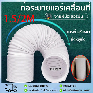 ท่อลมแอร์ ท่อลมแอร์เคลื่อนที่ ท่อเฟล็กซ์ ท่อระบายลมร้อน 6 นิ…