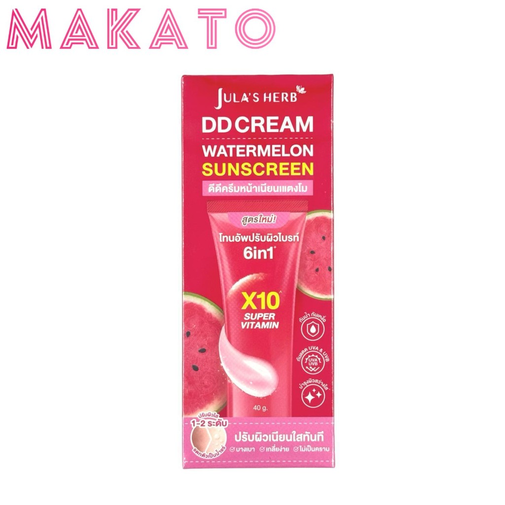 Jula's Herb ดีดี ครีม แตงโม จุฬาเฮิร์บ SPF 50 PA+++ 1 หลอด กันน้ำ สูตรใหม่